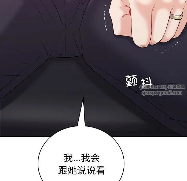 回不去的婚姻第19話