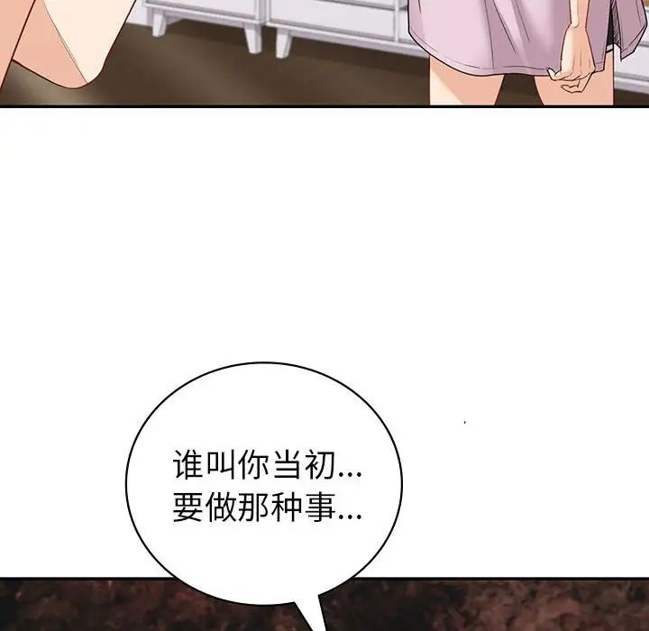 回不去的婚姻第19話