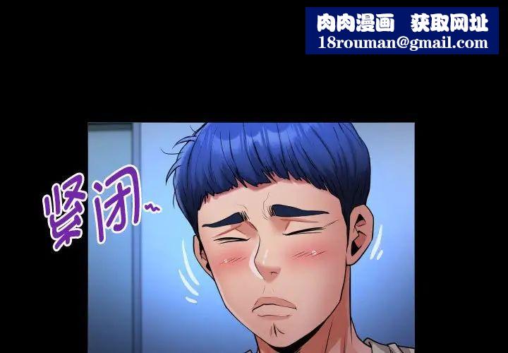 私密的牵绊第11話