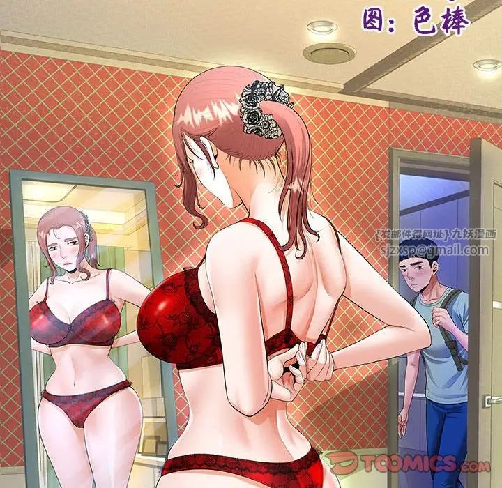 私密的牵绊第11話