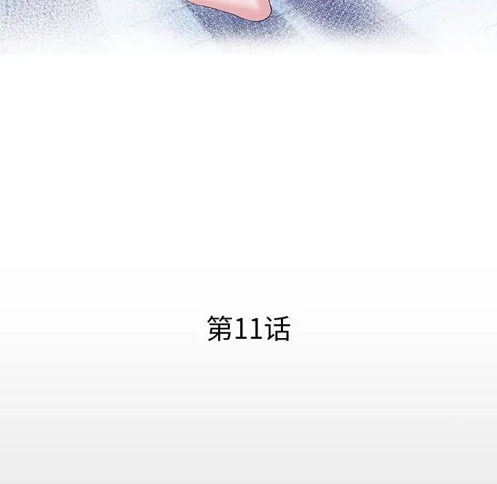 私密的牵绊第11話