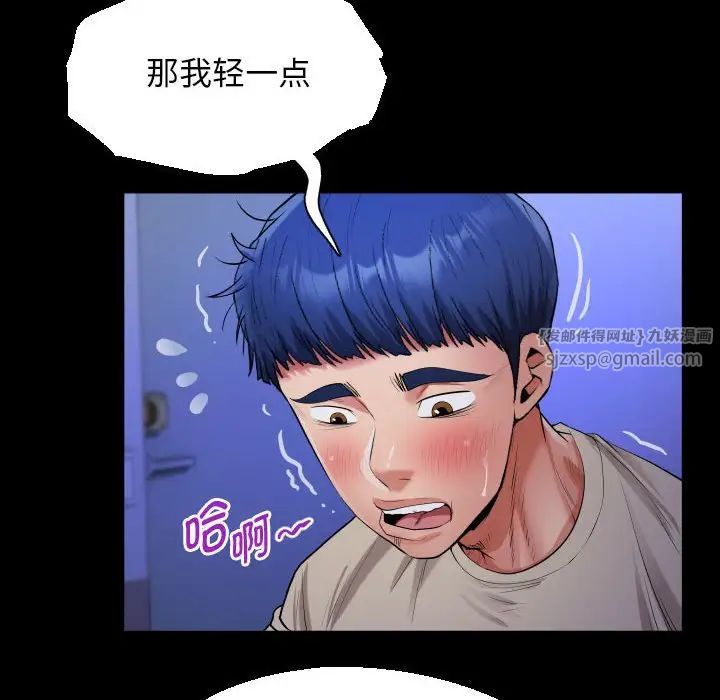 私密的牵绊第11話