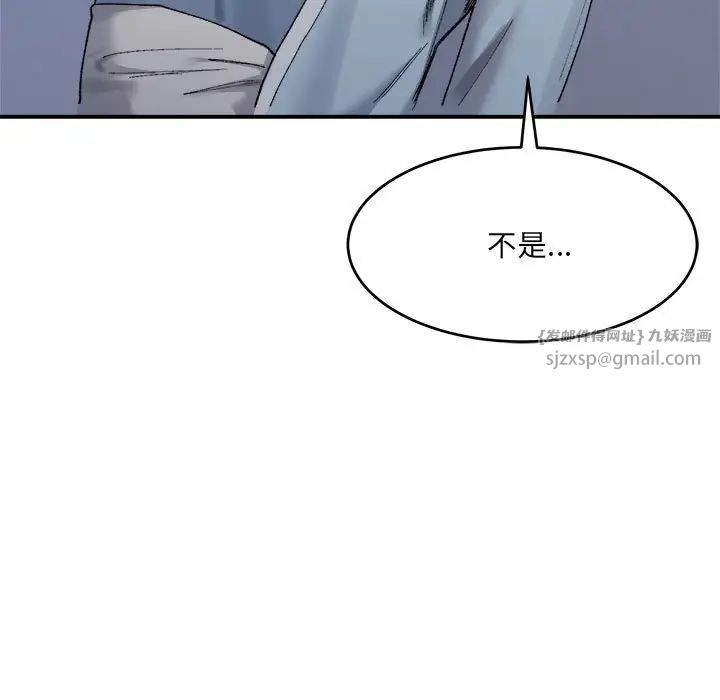 微妙关系第16話