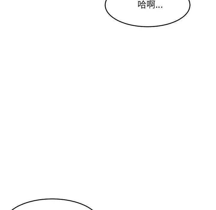 微妙关系第16話