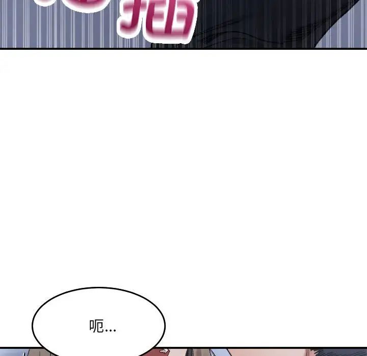 微妙关系第16話