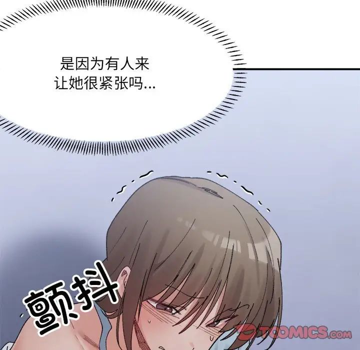 微妙关系第16話