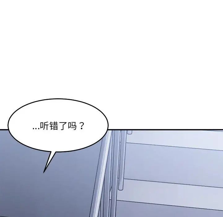 微妙关系第16話