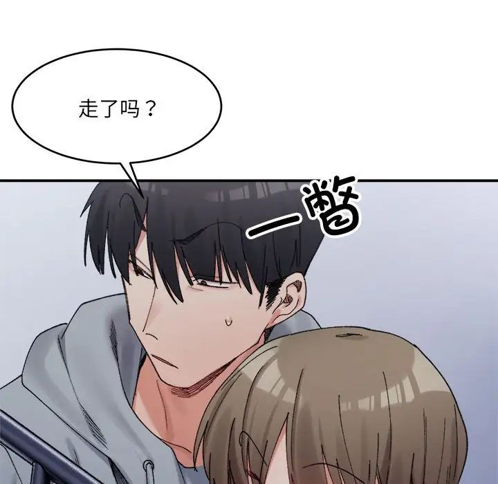 微妙关系第16話