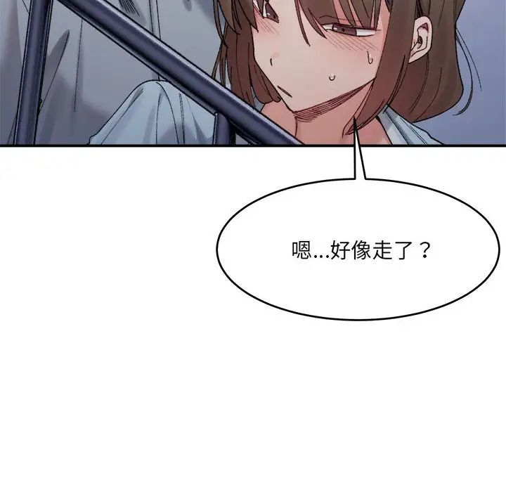 微妙关系第16話