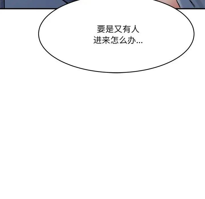 微妙关系第16話