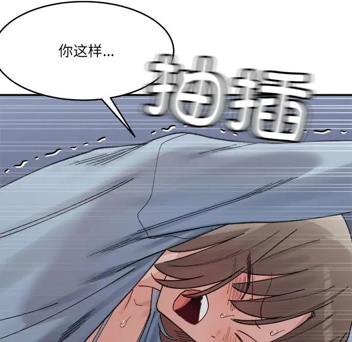 微妙关系第16話