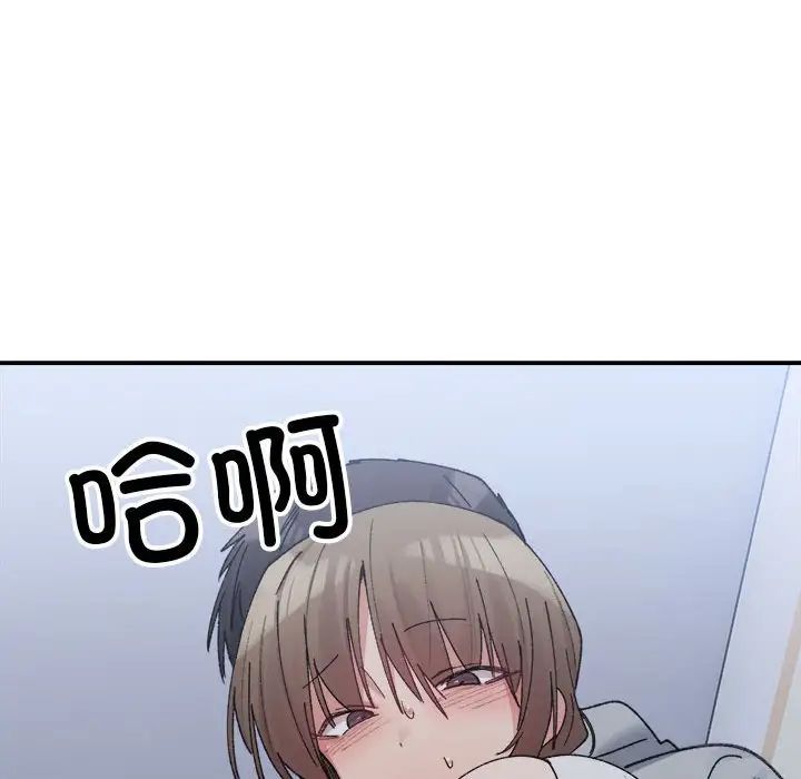 微妙关系第16話