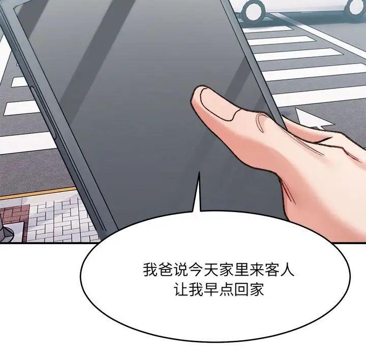 微妙关系第16話