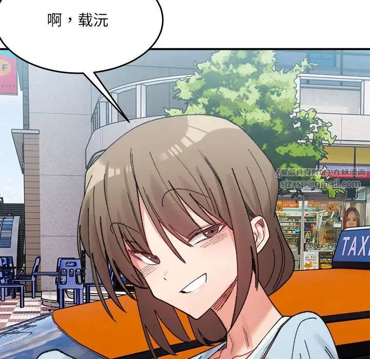 微妙关系第16話