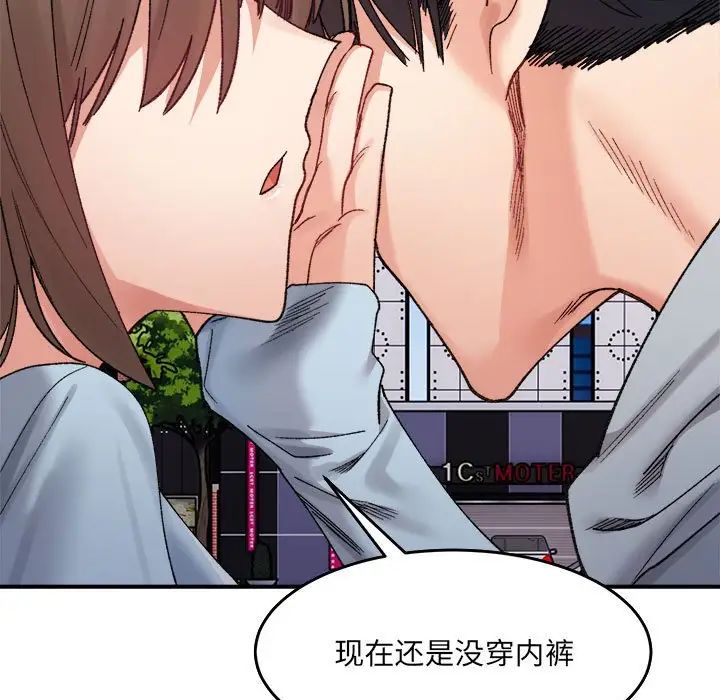 微妙关系第16話