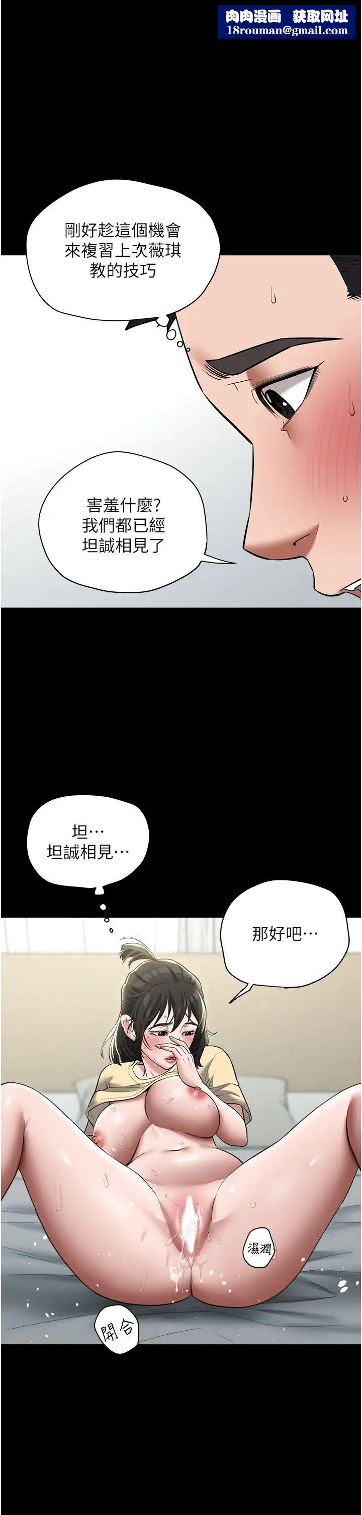 豪色復仇第21話-老師,直接射我臉上吧~