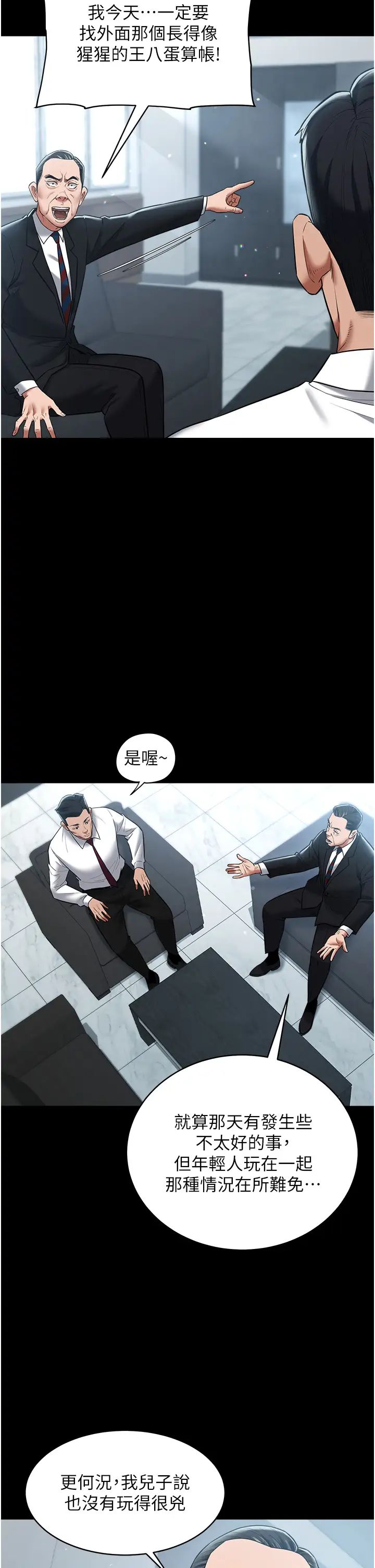 豪色復仇第21話-老師，直接射我臉上吧~