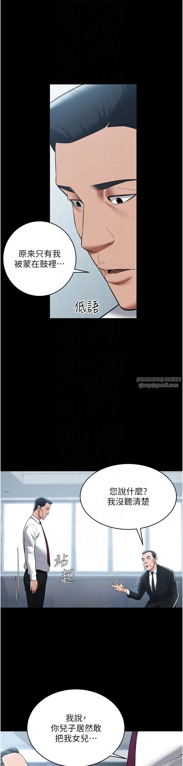 豪色復仇第21話-老師,直接射我臉上吧~