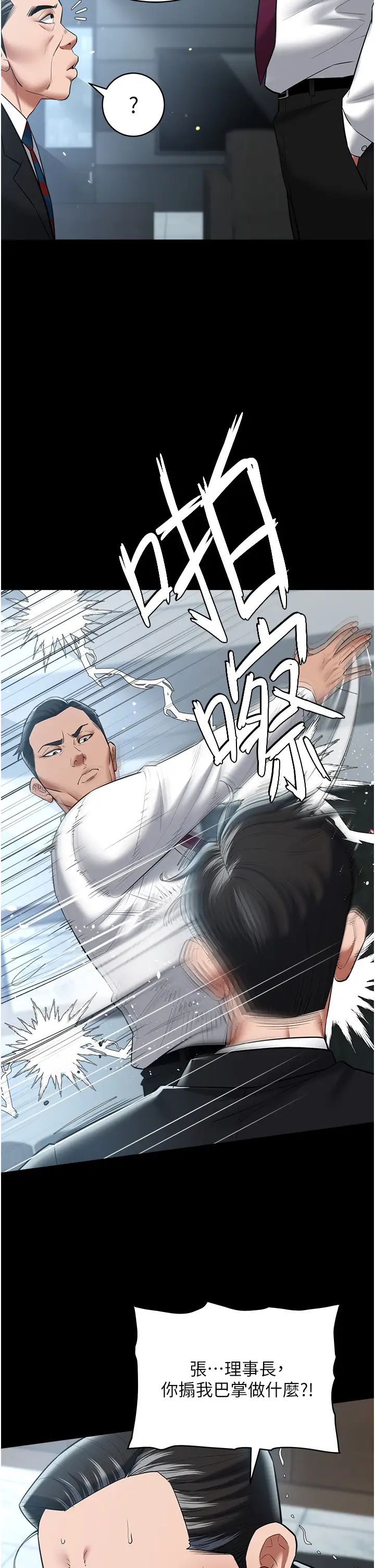 豪色復仇第21話-老師，直接射我臉上吧~