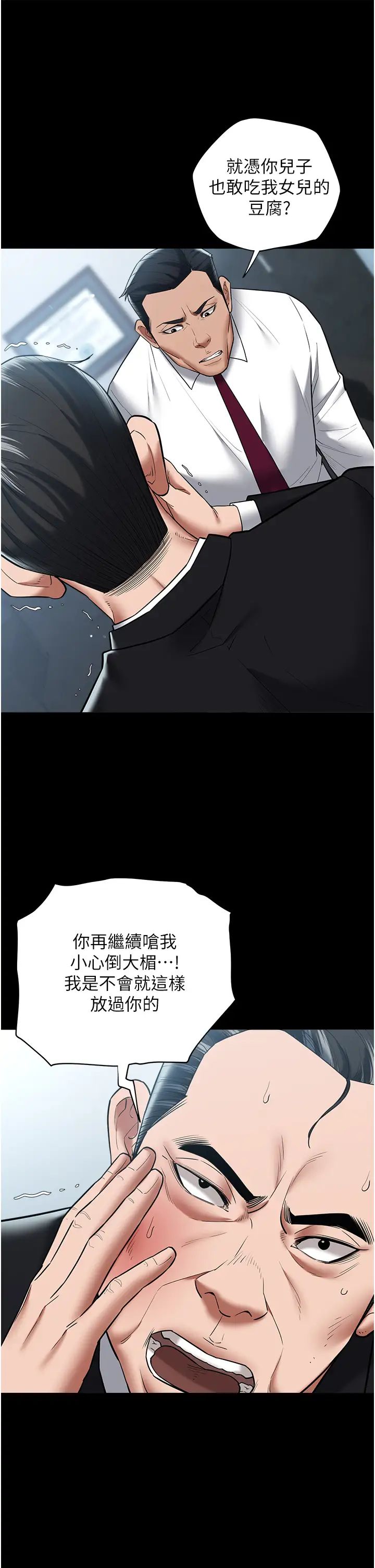 豪色復仇第21話-老師,直接射我臉上吧~