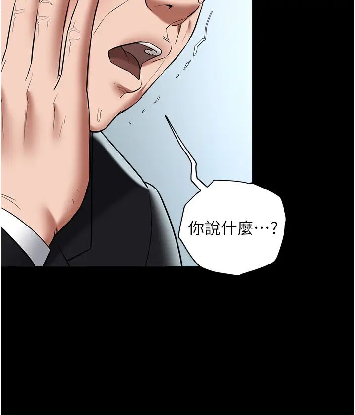 豪色復仇第21話-老師,直接射我臉上吧~