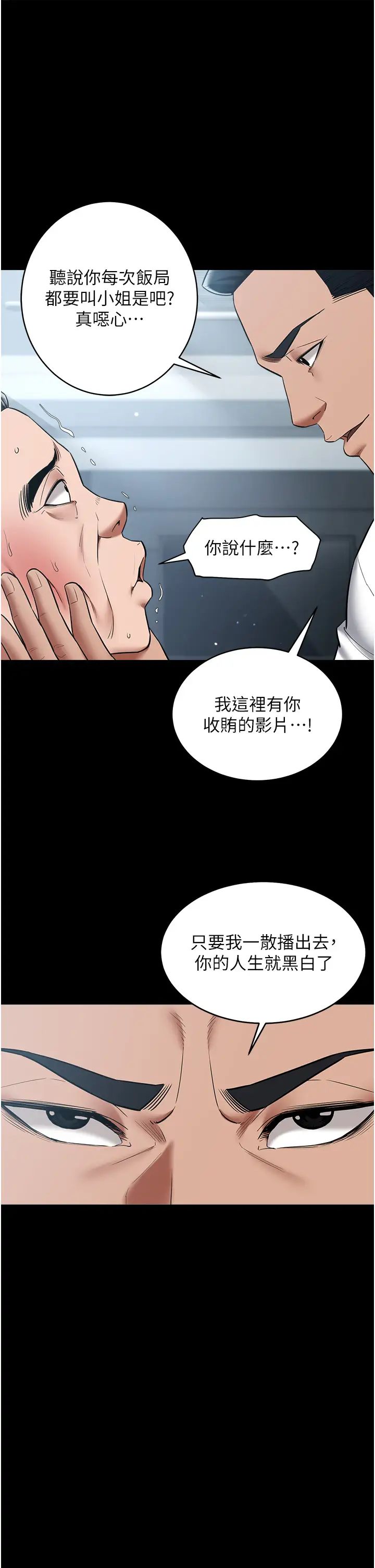 豪色復仇第21話-老師,直接射我臉上吧~