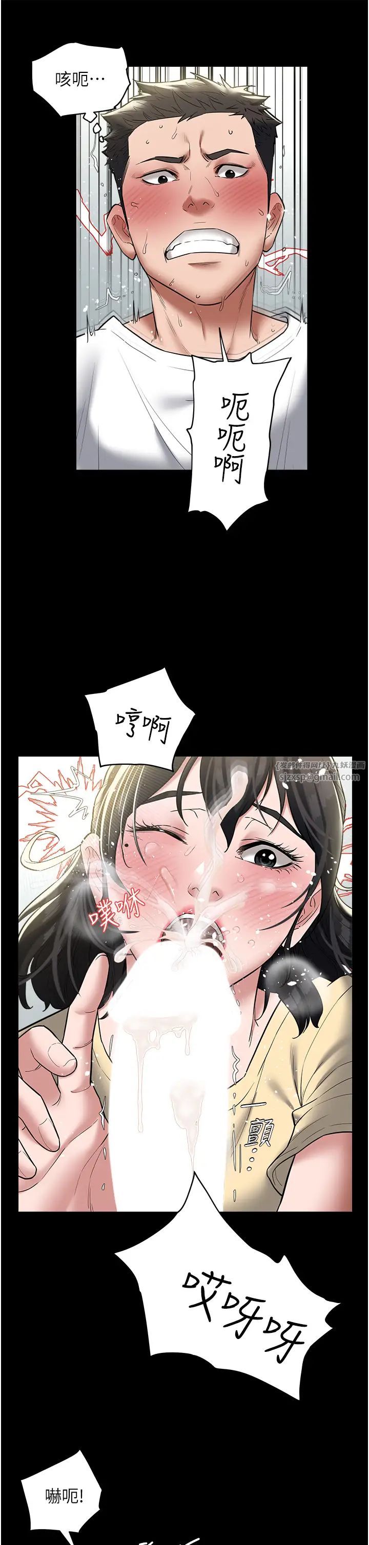 豪色復仇第21話-老師，直接射我臉上吧~