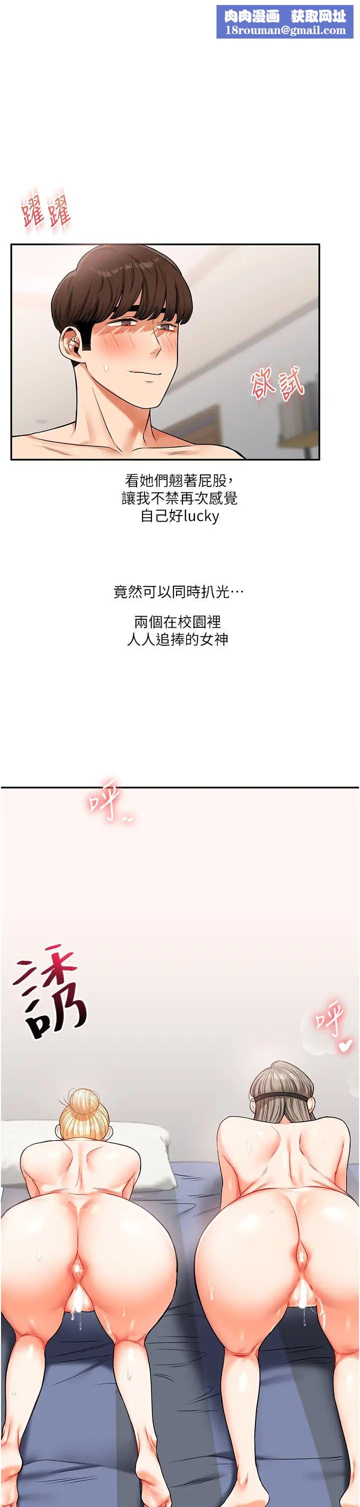 玩转学姊第22話-想做，屁股就再搖騷一點