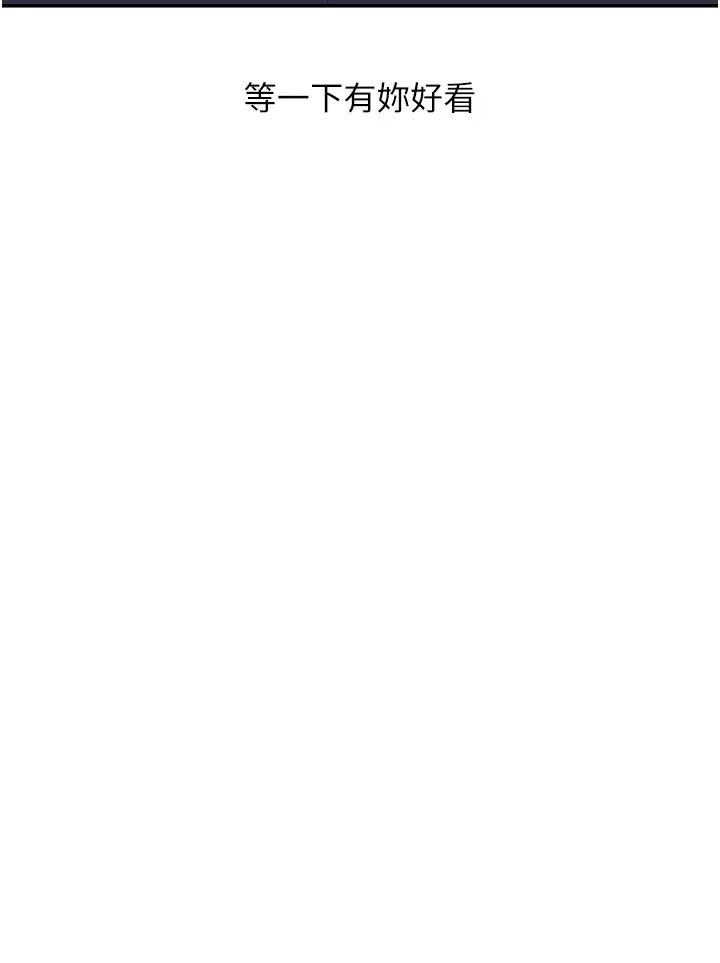 玩轉學姊第22話-想做，屁股就再搖騷一點