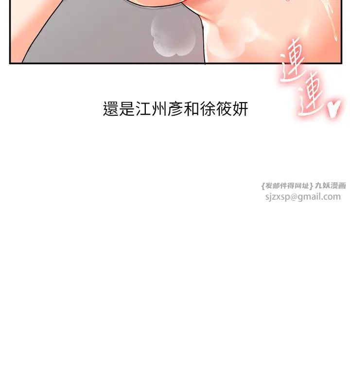 玩转学姊第22話-想做，屁股就再搖騷一點