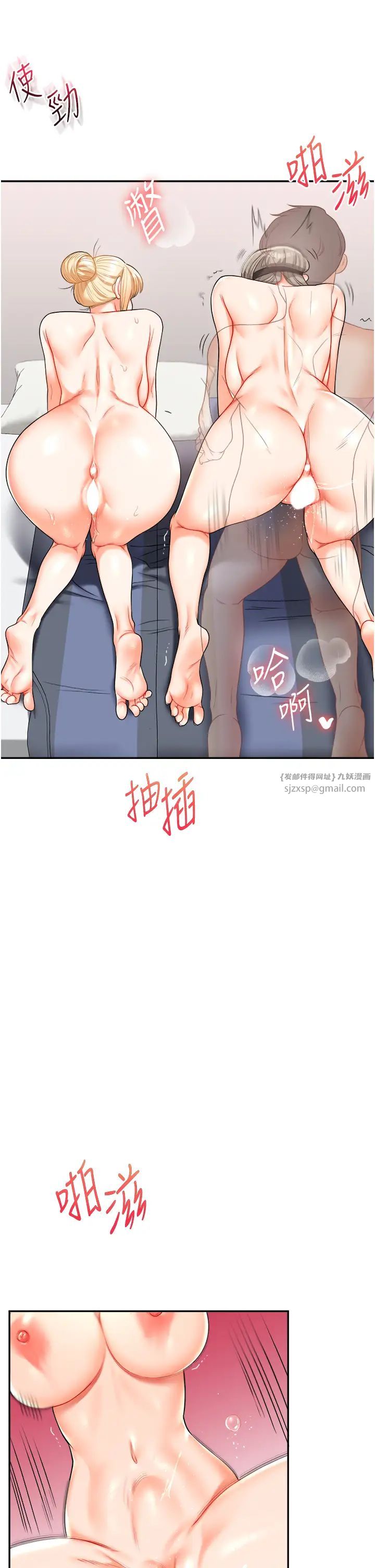 玩转学姊第22話-想做，屁股就再搖騷一點