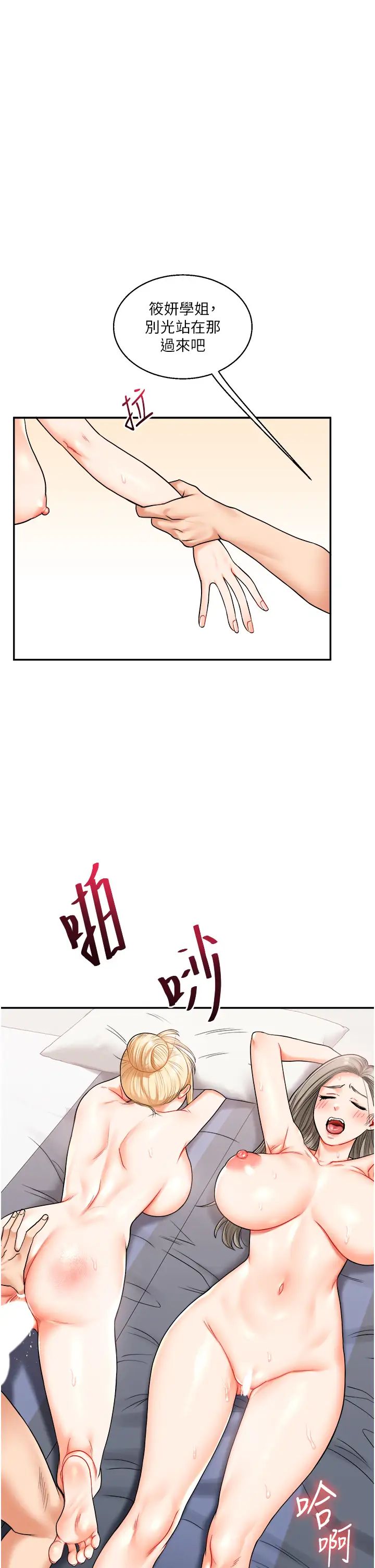 玩转学姊第22話-想做，屁股就再搖騷一點