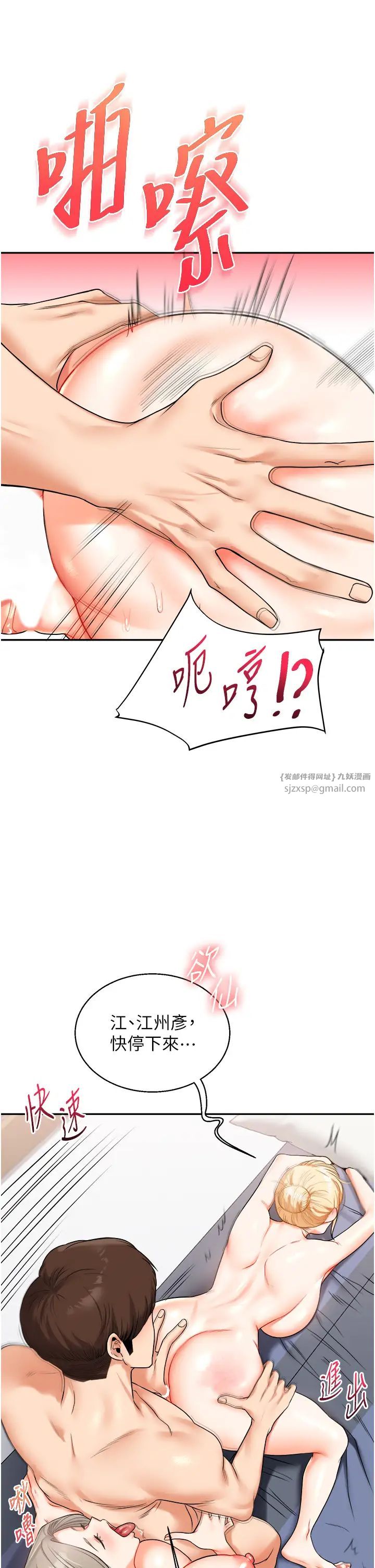 玩转学姊第22話-想做，屁股就再搖騷一點