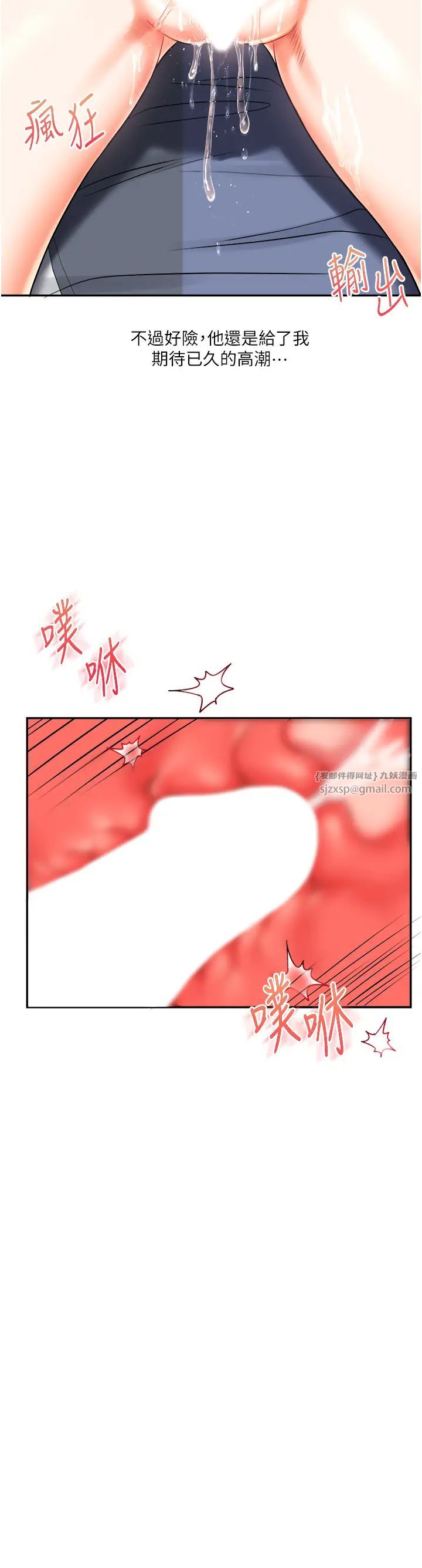 玩转学姊第22話-想做，屁股就再搖騷一點