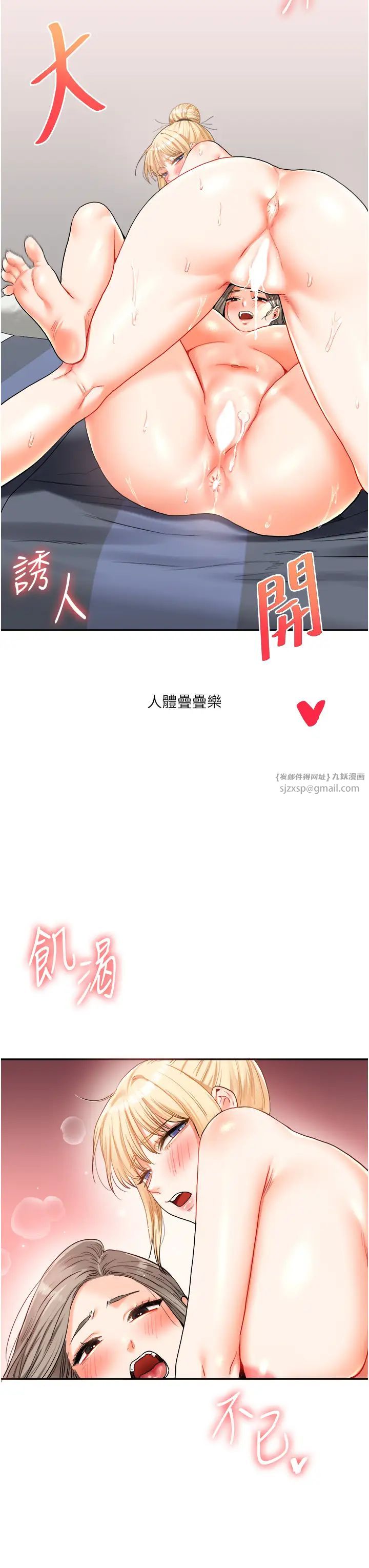 玩转学姊第22話-想做，屁股就再搖騷一點