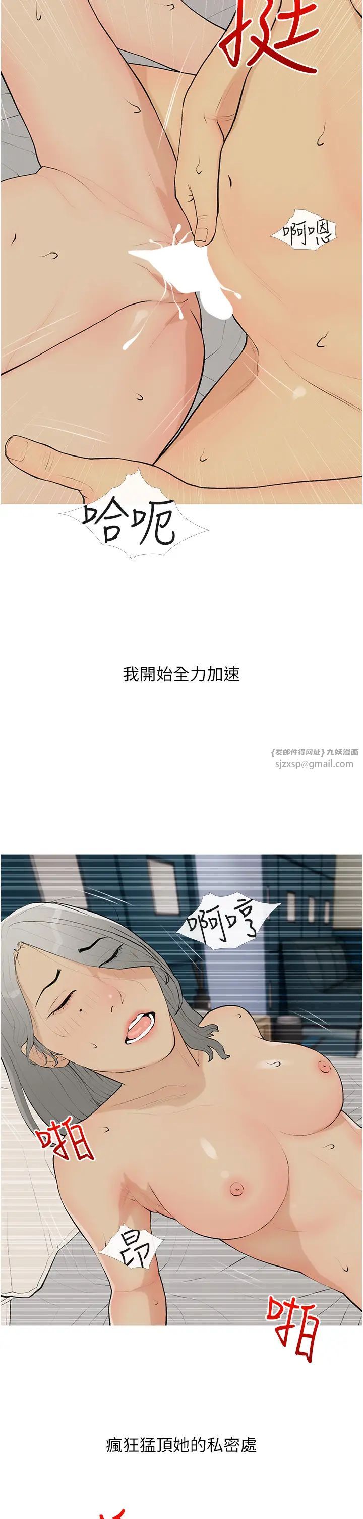 糖果爸爸的搶婚大作戰第17話-第二個目標，開始進攻