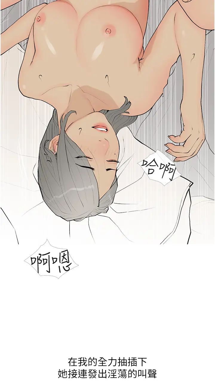 糖果爸爸的搶婚大作戰第17話-第二個目標，開始進攻