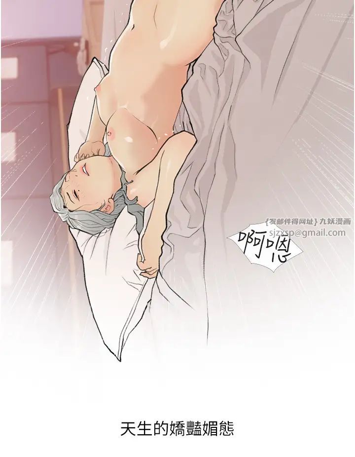 糖果爸爸的抢婚大作战第17話-第二個目標，開始進攻