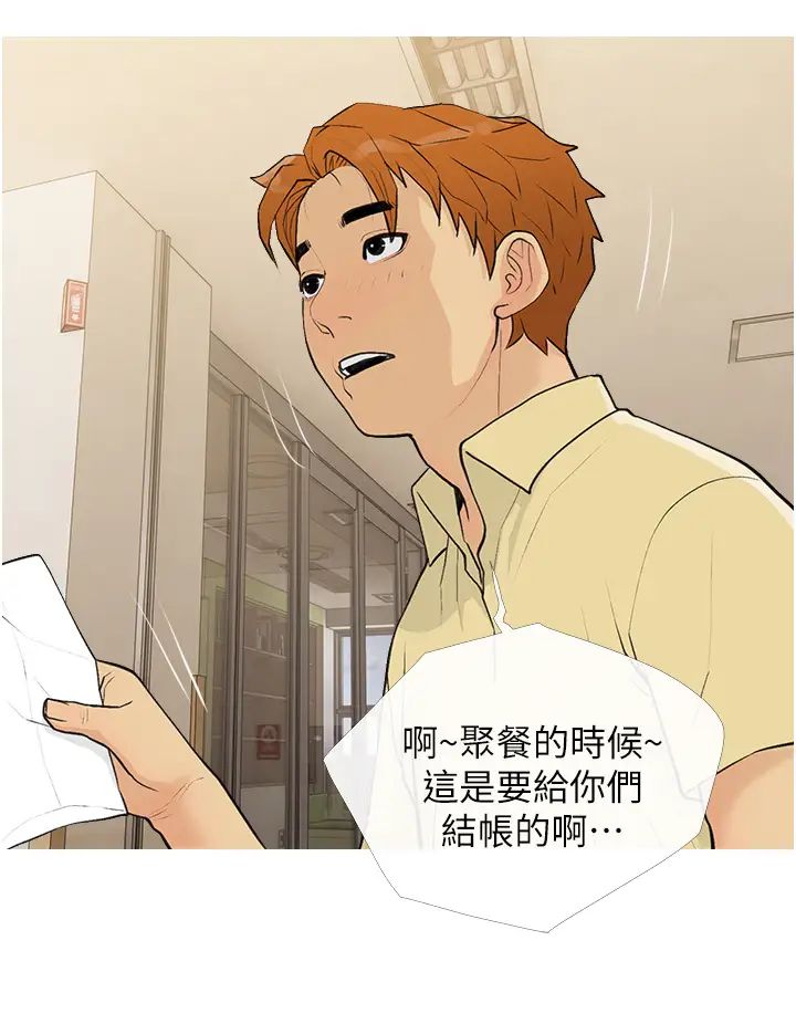 糖果爸爸的抢婚大作战第17話-第二個目標，開始進攻