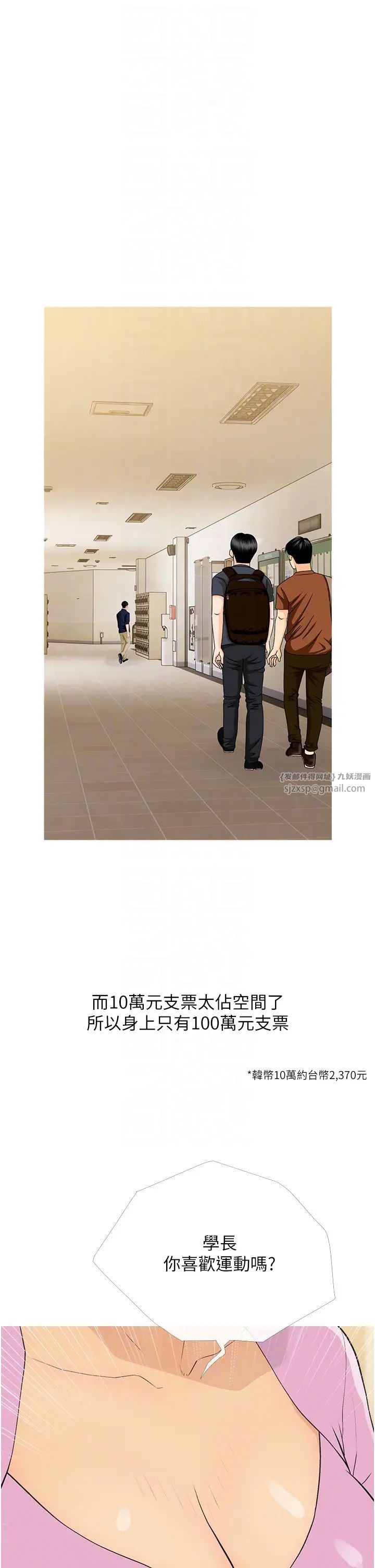 糖果爸爸的抢婚大作战第17話-第二個目標，開始進攻