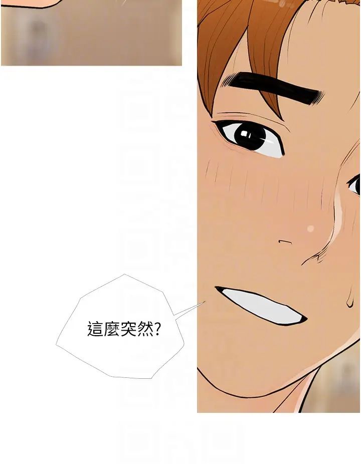 糖果爸爸的抢婚大作战第17話-第二個目標，開始進攻