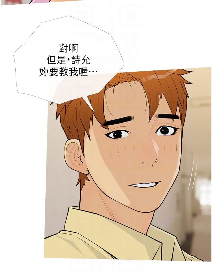 糖果爸爸的搶婚大作戰第17話-第二個目標，開始進攻