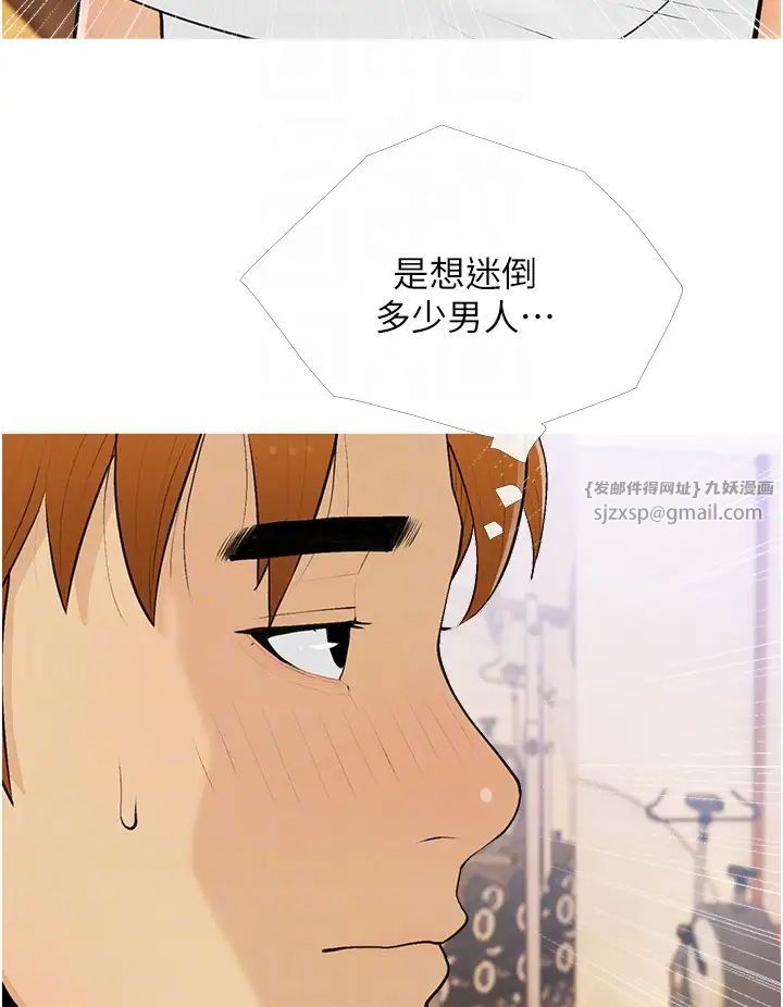 糖果爸爸的搶婚大作戰第17話-第二個目標，開始進攻