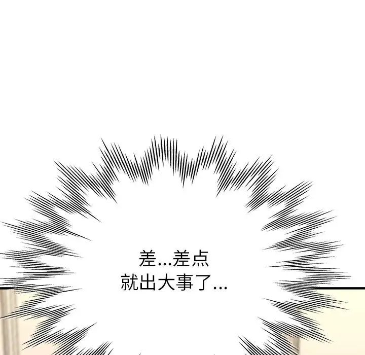 亲家的女人们第10話