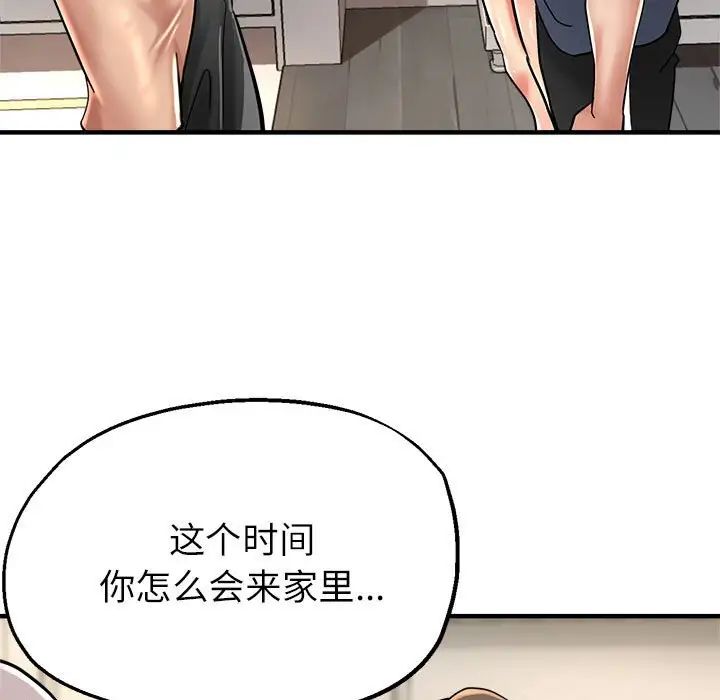 亲家的女人们第10話