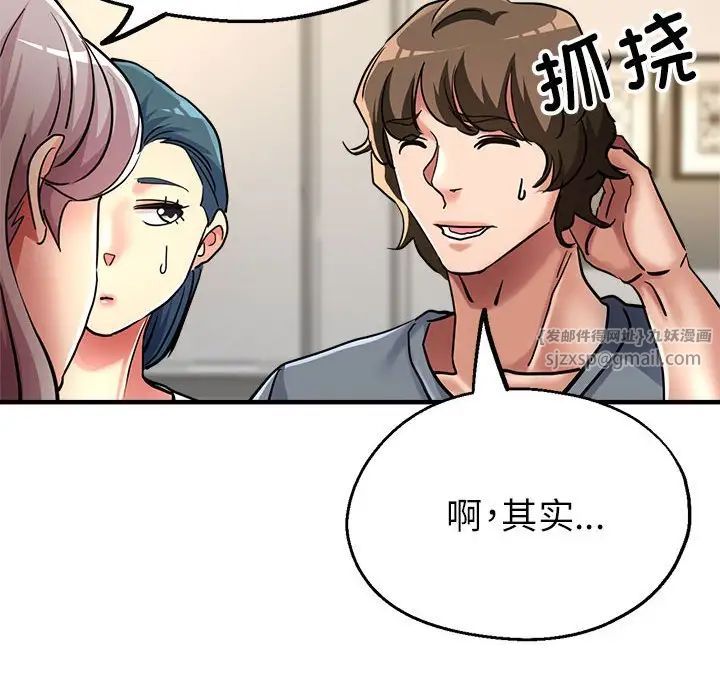 亲家的女人们第10話