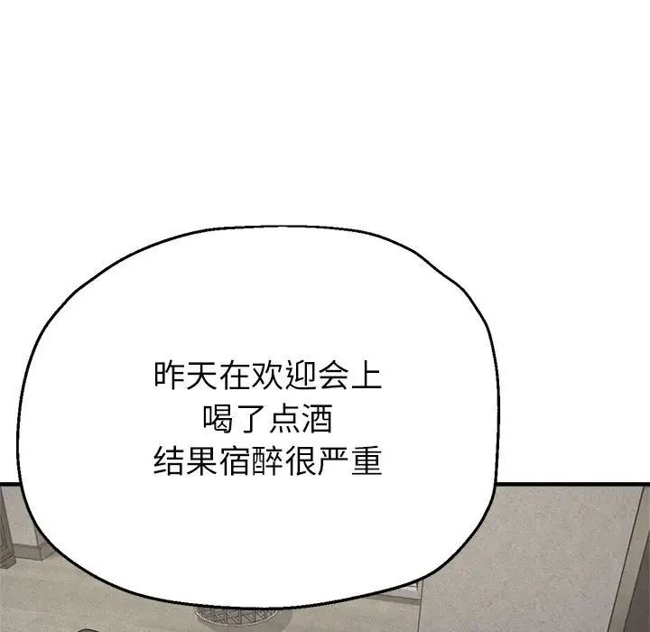 亲家的女人们第10話