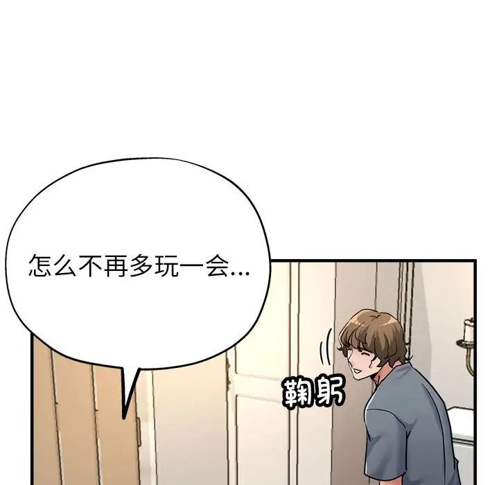 亲家的女人们第10話