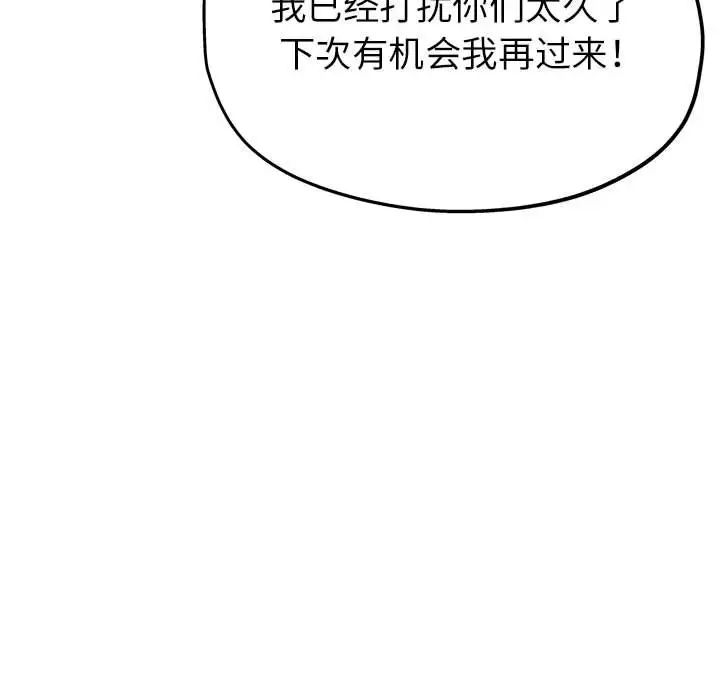 亲家的女人们第10話