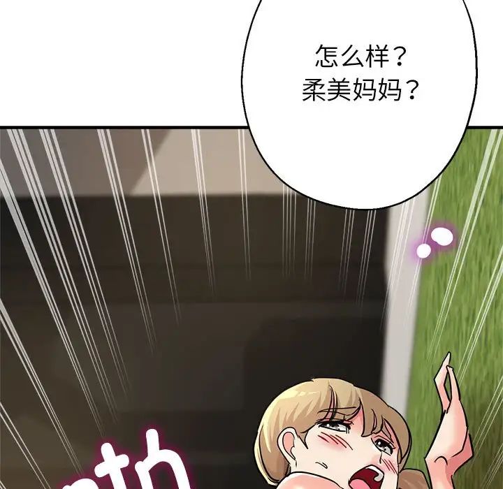 亲家的女人们第10話